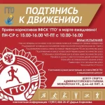 Занятия йогой, фитнесом в спортзале Центр тестирования ГТО Череповец