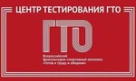 Спортивный клуб Центр тестирования ГТО