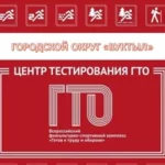 Занятия йогой, фитнесом в спортзале Центр тестирования ГТО Тюмень