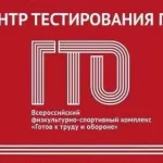 Занятия йогой, фитнесом в спортзале Центр тестирования ГТО Воскресенск