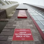 Занятия йогой, фитнесом в спортзале Центр тестирования ГТО Воскресенск