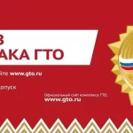 Занятия йогой, фитнесом в спортзале Центр тестирования комплекса ГТО Москва
