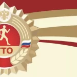 Занятия йогой, фитнесом в спортзале Центр тестирования комплекса ГТО Москва