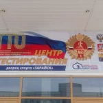 Занятия йогой, фитнесом в спортзале Центр тестирования комплекса ГТО Жигулёвск
