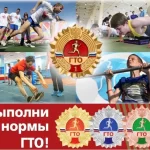 Занятия йогой, фитнесом в спортзале Центр тестирования комплекса ГТО Жигулёвск