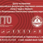 Занятия йогой, фитнесом в спортзале Центр тестирования Вфск ГТО Омск