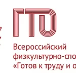 Занятия йогой, фитнесом в спортзале Центр тестирования Всероссийского физкультурно-спортивного комплекса Готов к труду и обороне Зеленогорск