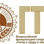 Занятия йогой, фитнесом в спортзале Центр тестирования Всероссийского физкультурно-спортивного комплекса Готов к труду и обороне Зеленогорск
