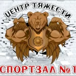 Занятия йогой, фитнесом в спортзале Центр Тяжести Усть-Лабинск