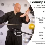 Занятия йогой, фитнесом в спортзале Центр традиционных японских искусств Кэндзикан Челябинск
