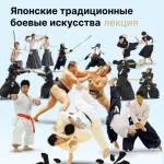 Занятия йогой, фитнесом в спортзале Центр традиционных японских искусств Кэндзикан Челябинск