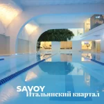 Занятия йогой, фитнесом в спортзале Центр здоровья и спорта Savoy Москва