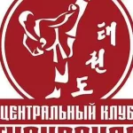 Занятия йогой, фитнесом в спортзале Центральный клуб Тхэквондо Видное