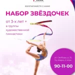 Занятия йогой, фитнесом в спортзале ЦСП Полет Великий Новгород