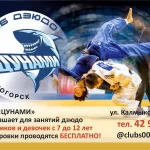Занятия йогой, фитнесом в спортзале Цунами Магнитогорск