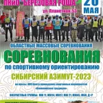 Занятия йогой, фитнесом в спортзале Туристско-спортивный отдел Панда Новосибирск