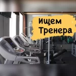 Занятия йогой, фитнесом в спортзале Твердый знак Челябинск
