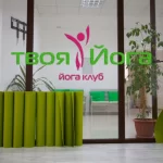 Занятия йогой, фитнесом в спортзале Твоя Йога Томск