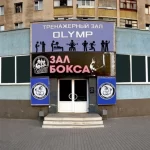 Занятия йогой, фитнесом в спортзале У Ольги Старый Оскол