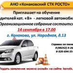 Занятия йогой, фитнесом в спортзале Учебный Спортивно-технический клуб, РОСТО, НОУ Константиновск