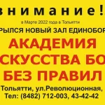 Занятия йогой, фитнесом в спортзале Учитель Самообороны и правил Самозащиты Тольятти