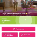 Занятия йогой, фитнесом в спортзале Ufit Рязань