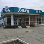 Занятия йогой, фитнесом в спортзале Умка Магнитогорск