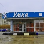 Занятия йогой, фитнесом в спортзале Умка Магнитогорск