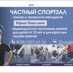 Занятия йогой, фитнесом в спортзале Upgrade 2.0 Мурино