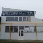 Занятия йогой, фитнесом в спортзале Урарту Артём