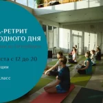 Занятия йогой, фитнесом в спортзале Урокимедитации Челябинск