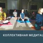 Занятия йогой, фитнесом в спортзале Урокимедитации Челябинск