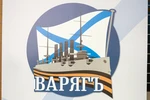 Спортивный клуб Варяг