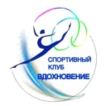 Занятия йогой, фитнесом в спортзале Вдохновение Санкт-Петербург