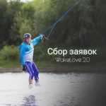Занятия йогой, фитнесом в спортзале Вейк-парк SipaWake Томск