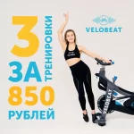 Занятия йогой, фитнесом в спортзале Velobeat Санкт-Петербург