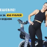 Занятия йогой, фитнесом в спортзале Velobeat Санкт-Петербург