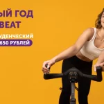 Занятия йогой, фитнесом в спортзале Velobeat Санкт-Петербург