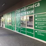 Занятия йогой, фитнесом в спортзале Vera Fit & Go Санкт-Петербург