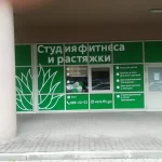 Занятия йогой, фитнесом в спортзале Vera Fit & Go Санкт-Петербург