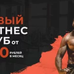 Занятия йогой, фитнесом в спортзале VertexGym Мытищи