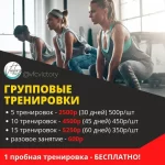 Занятия йогой, фитнесом в спортзале VictoryFitnessClub Подольск