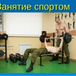 Занятия йогой, фитнесом в спортзале Военно-Спортивный клуб Снайпер МУ Артёмовский