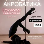 Занятия йогой, фитнесом в спортзале Vogue pole dance Калининград