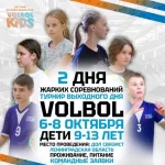 Занятия йогой, фитнесом в спортзале Волейбол для детей Volbol kids Санкт-Петербург