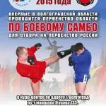 Занятия йогой, фитнесом в спортзале Волгоградская Федерация Боевого Самбо Волгоград