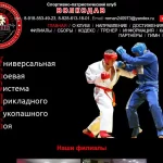 Занятия йогой, фитнесом в спортзале Волкодав Ростов-на-Дону