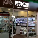 Занятия йогой, фитнесом в спортзале Вольные Стрелки Пермь