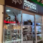 Занятия йогой, фитнесом в спортзале Вольные Стрелки Пермь