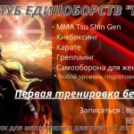 Занятия йогой, фитнесом в спортзале Волот Воронеж